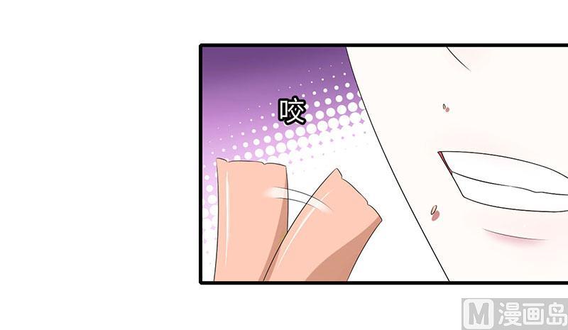 《BOSS的甜蜜萌妻》第21话 温柔攻势 第10页