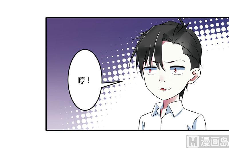 《BOSS的甜蜜萌妻》第21话 温柔攻势 第19页