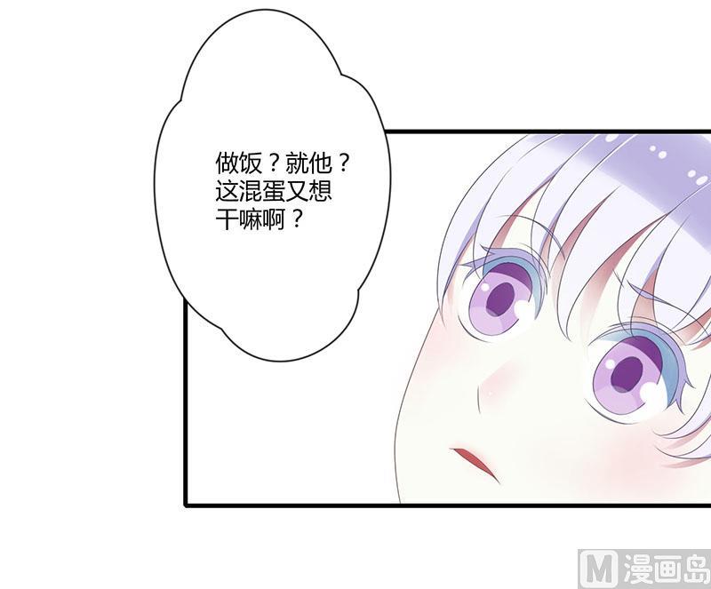 《BOSS的甜蜜萌妻》第21话 温柔攻势 第21页
