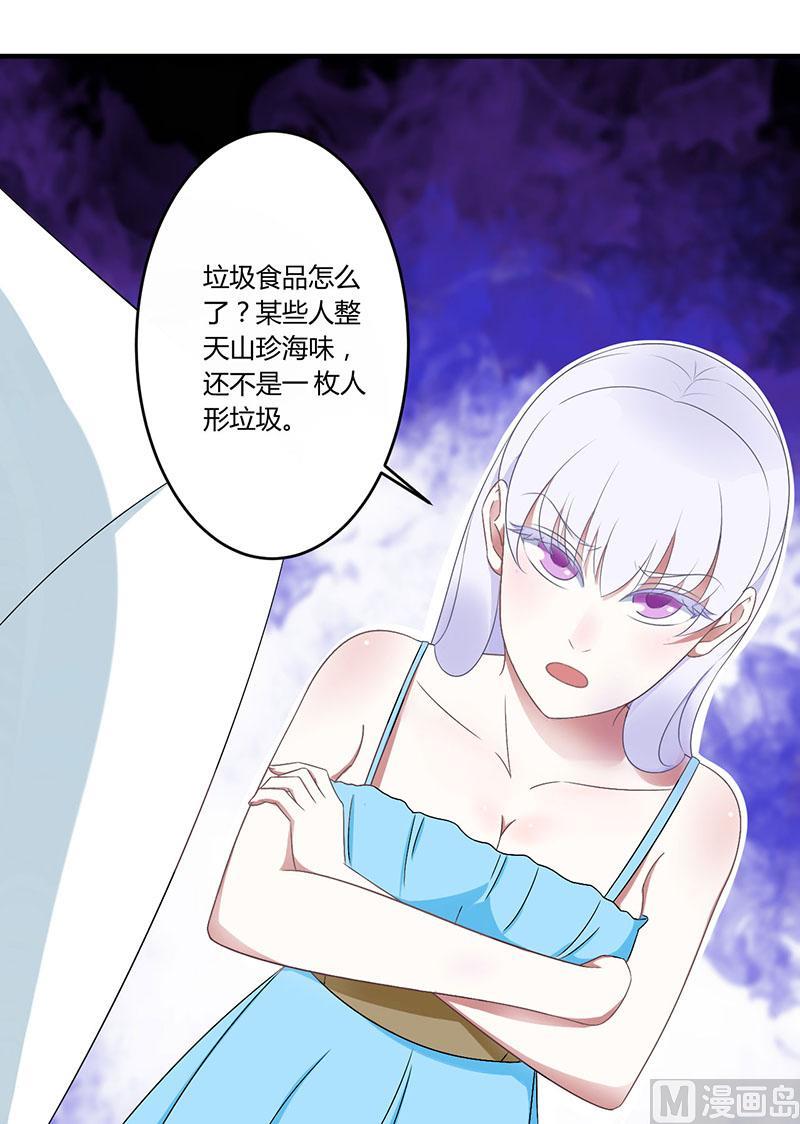 《BOSS的甜蜜萌妻》第21话 温柔攻势 第31页