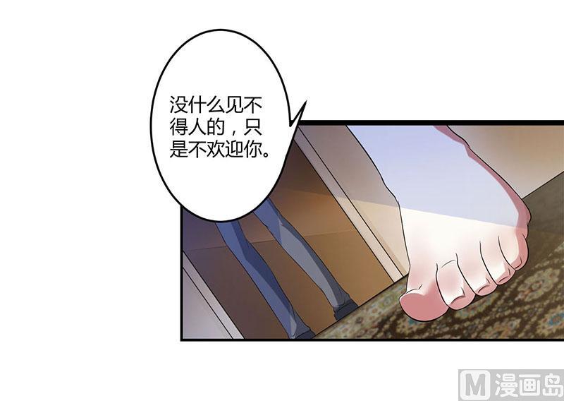 《BOSS的甜蜜萌妻》第21话 温柔攻势 第4页