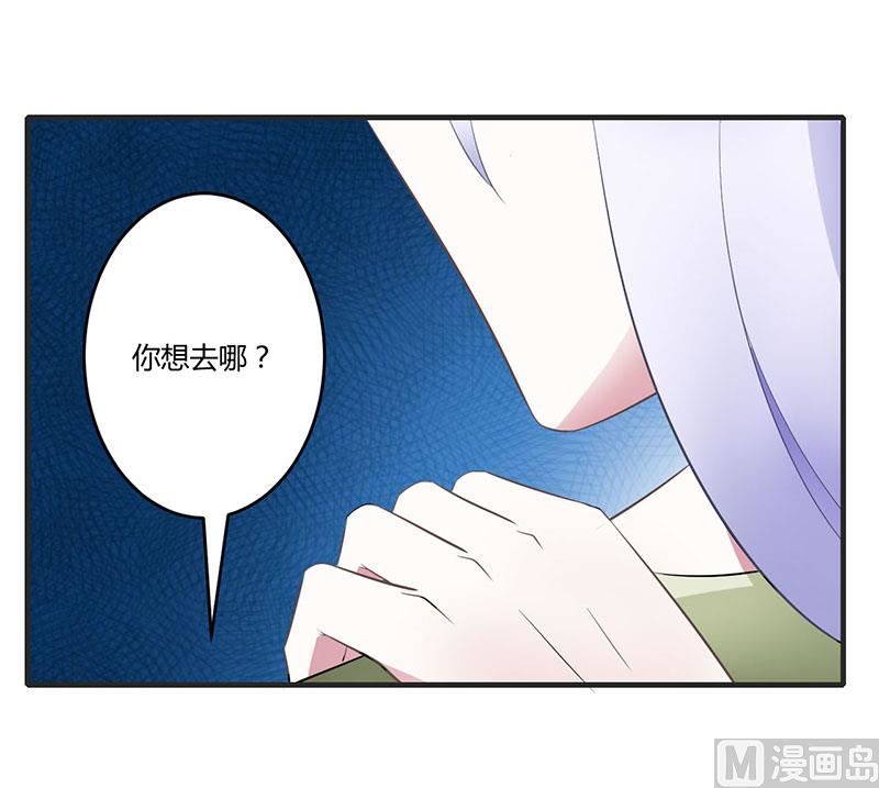 《BOSS的甜蜜萌妻》第28话 第13页