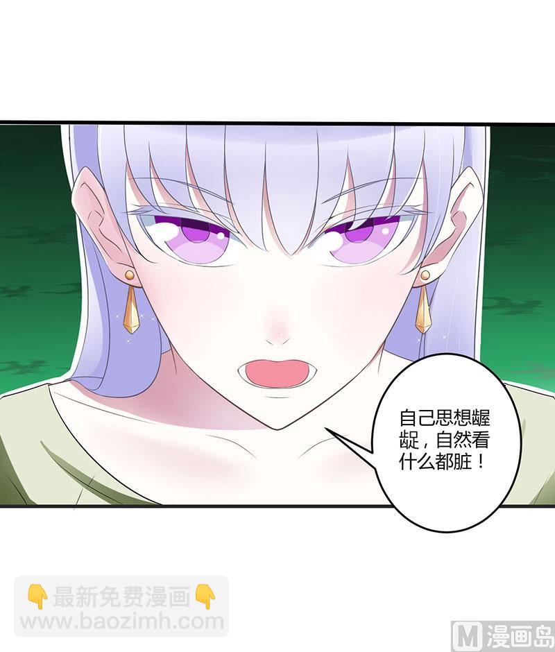 《BOSS的甜蜜萌妻》第28话 第16页
