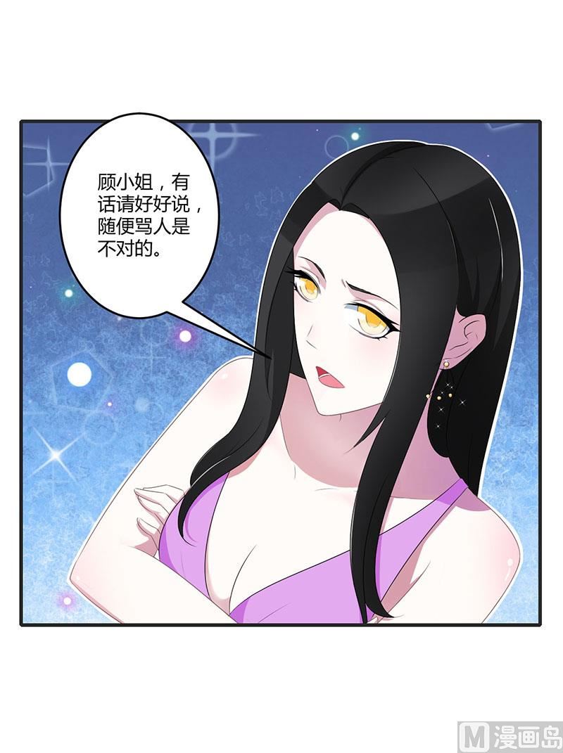 《BOSS的甜蜜萌妻》第28话 第18页