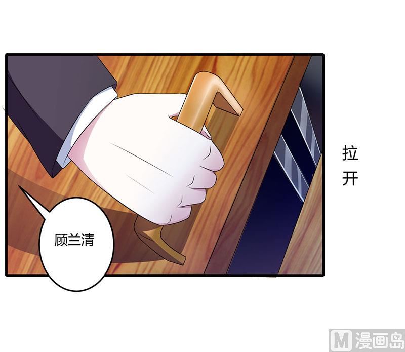 《BOSS的甜蜜萌妻》第28话 第1页