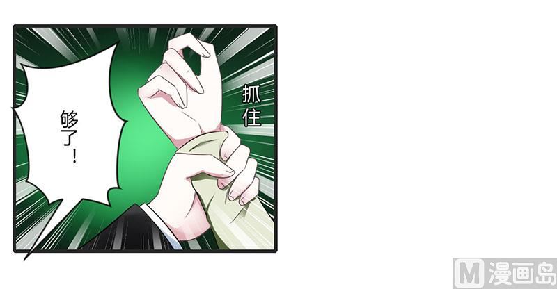 《BOSS的甜蜜萌妻》第28话 第20页