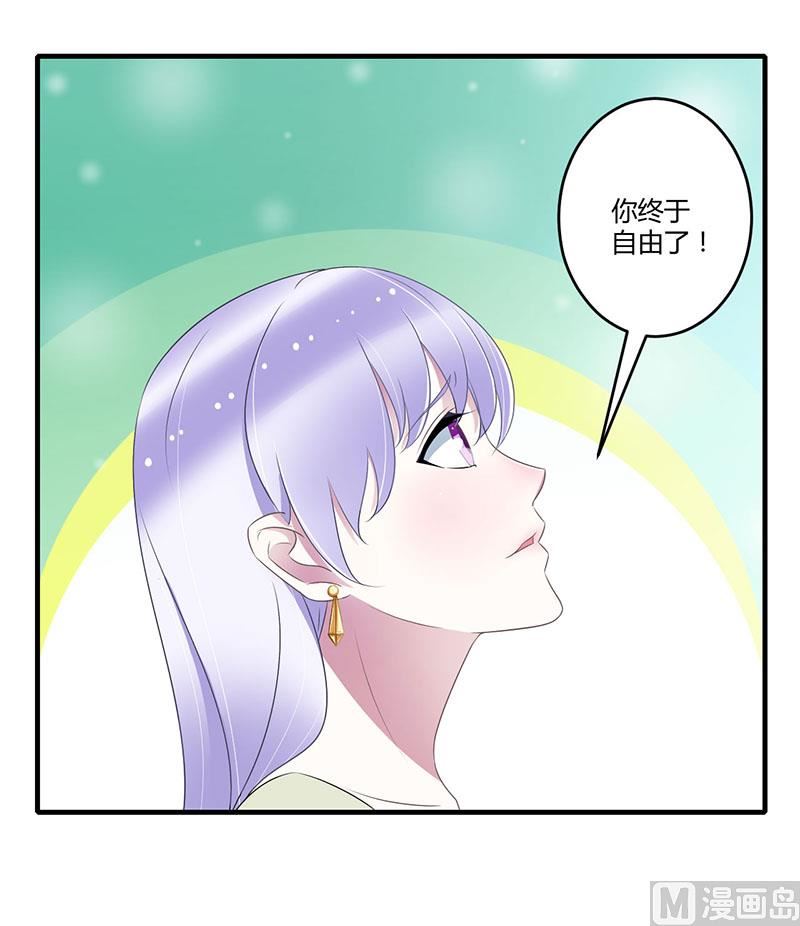 《BOSS的甜蜜萌妻》第27话 突如其来的陷害 第10页