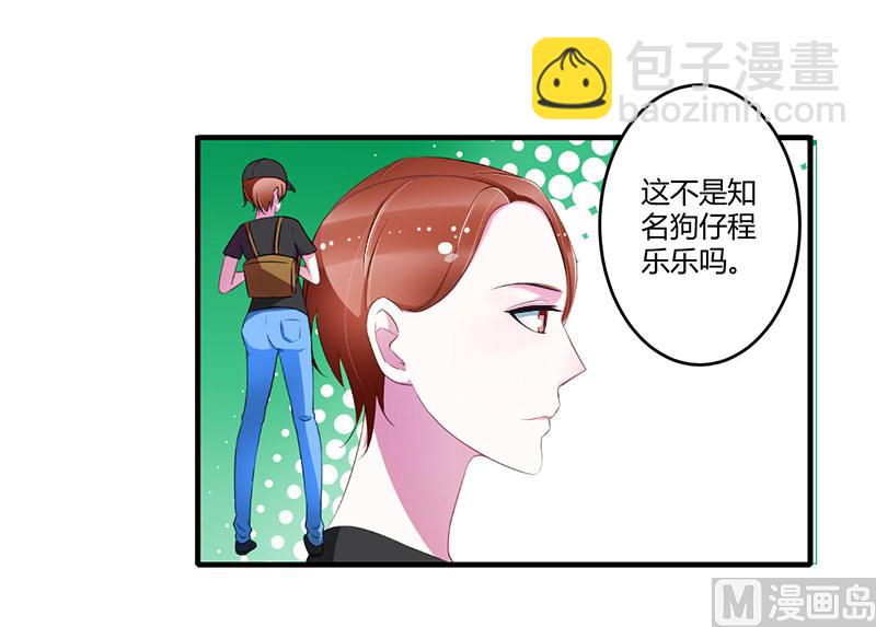 《BOSS的甜蜜萌妻》第27话 突如其来的陷害 第14页