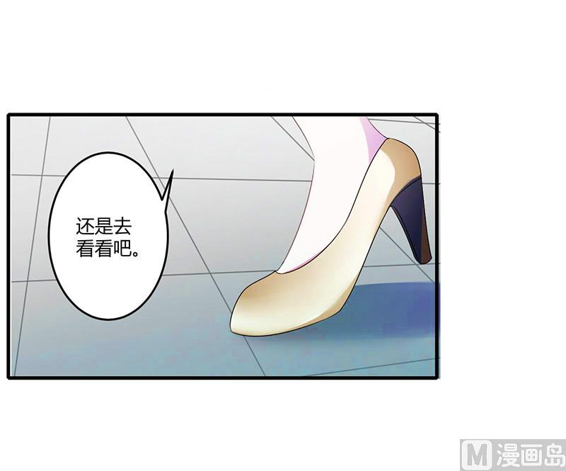 《BOSS的甜蜜萌妻》第27话 突如其来的陷害 第16页