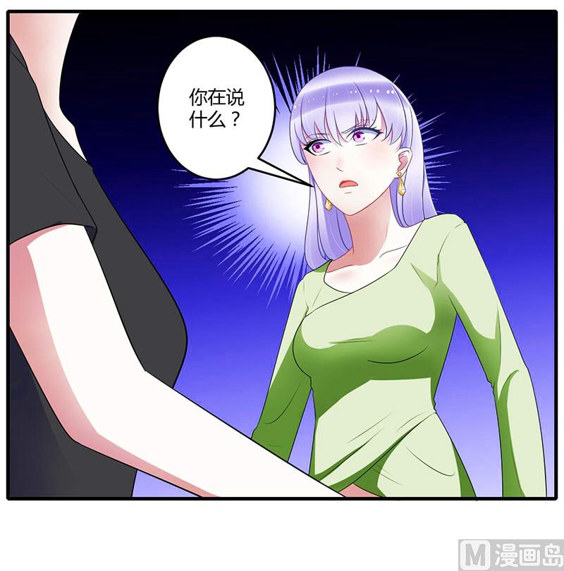 《BOSS的甜蜜萌妻》第27话 突如其来的陷害 第30页