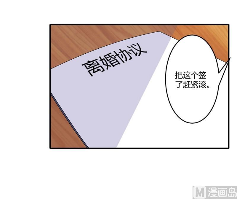 《BOSS的甜蜜萌妻》第26话 霍伯母的要求 第10页