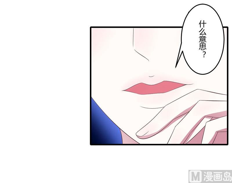 《BOSS的甜蜜萌妻》第26话 霍伯母的要求 第14页