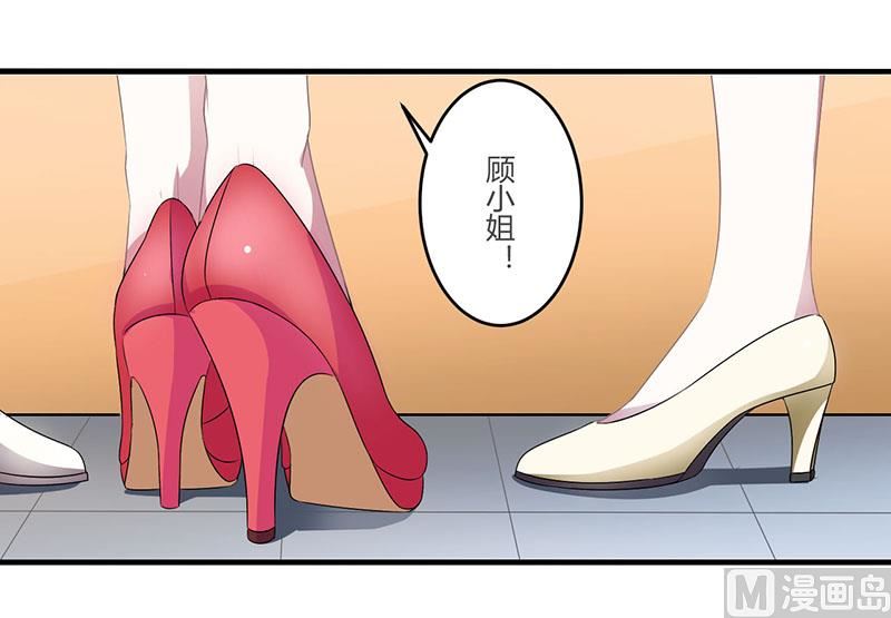 《BOSS的甜蜜萌妻》第26话 霍伯母的要求 第1页
