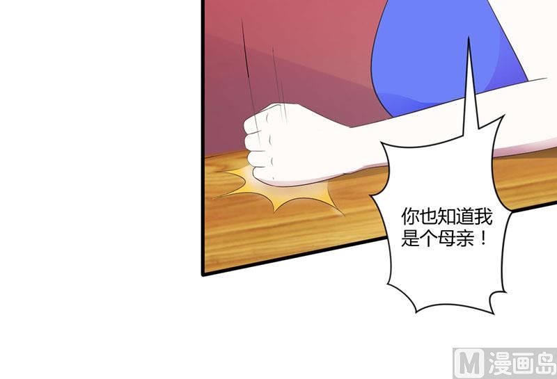 《BOSS的甜蜜萌妻》第26话 霍伯母的要求 第22页