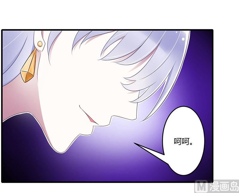 《BOSS的甜蜜萌妻》第26话 霍伯母的要求 第26页