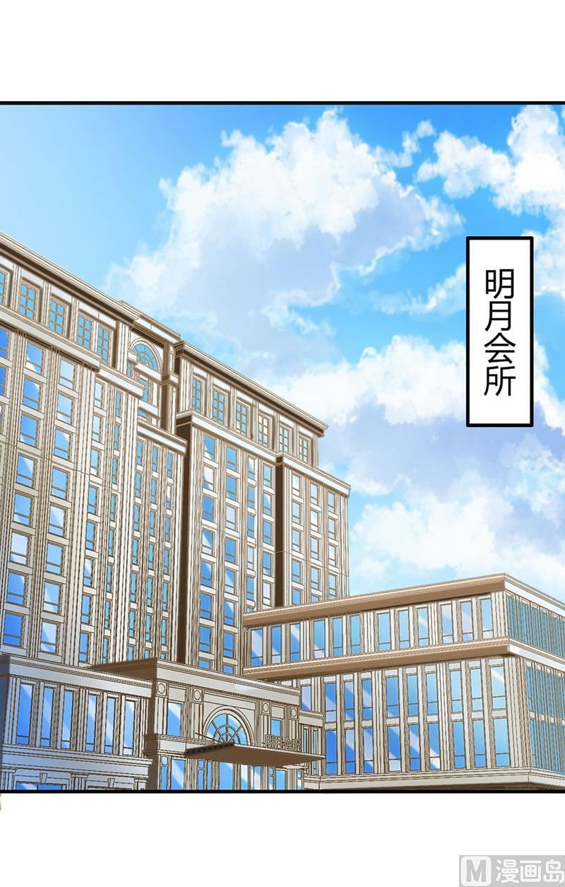 《BOSS的甜蜜萌妻》第25话 佳容的心思 第18页