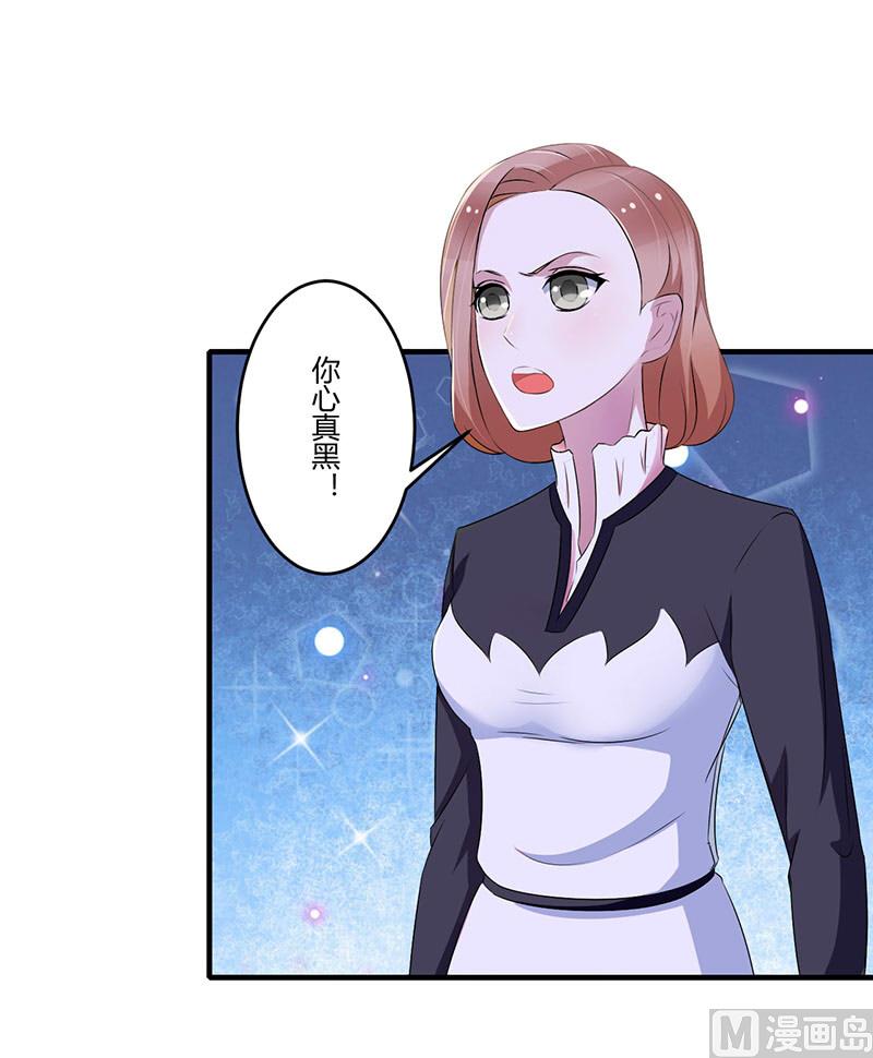 《BOSS的甜蜜萌妻》第25话 佳容的心思 第30页