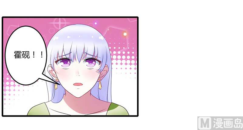 《BOSS的甜蜜萌妻》第31话 救星 第10页
