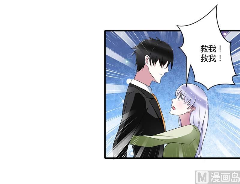 《BOSS的甜蜜萌妻》第31话 救星 第11页