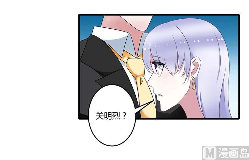 《BOSS的甜蜜萌妻》第31话 救星 第17页