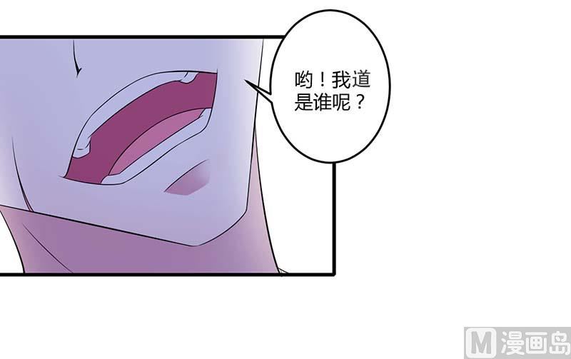 《BOSS的甜蜜萌妻》第31话 救星 第21页
