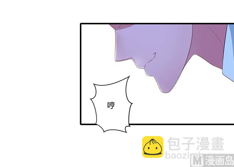 《BOSS的甜蜜萌妻》第31话 救星 第26页
