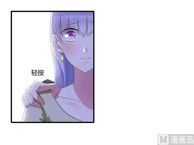 《BOSS的甜蜜萌妻》第31话 救星 第28页