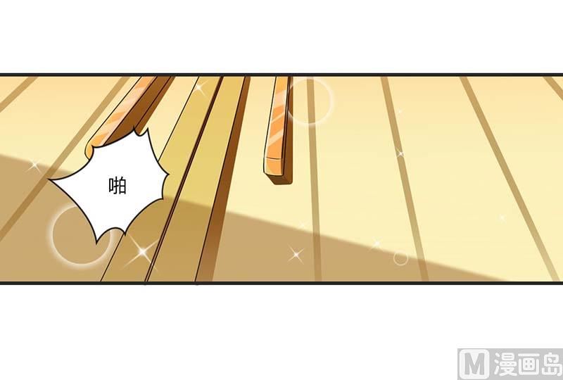 《BOSS的甜蜜萌妻》第30话 被姐妹算计 第17页