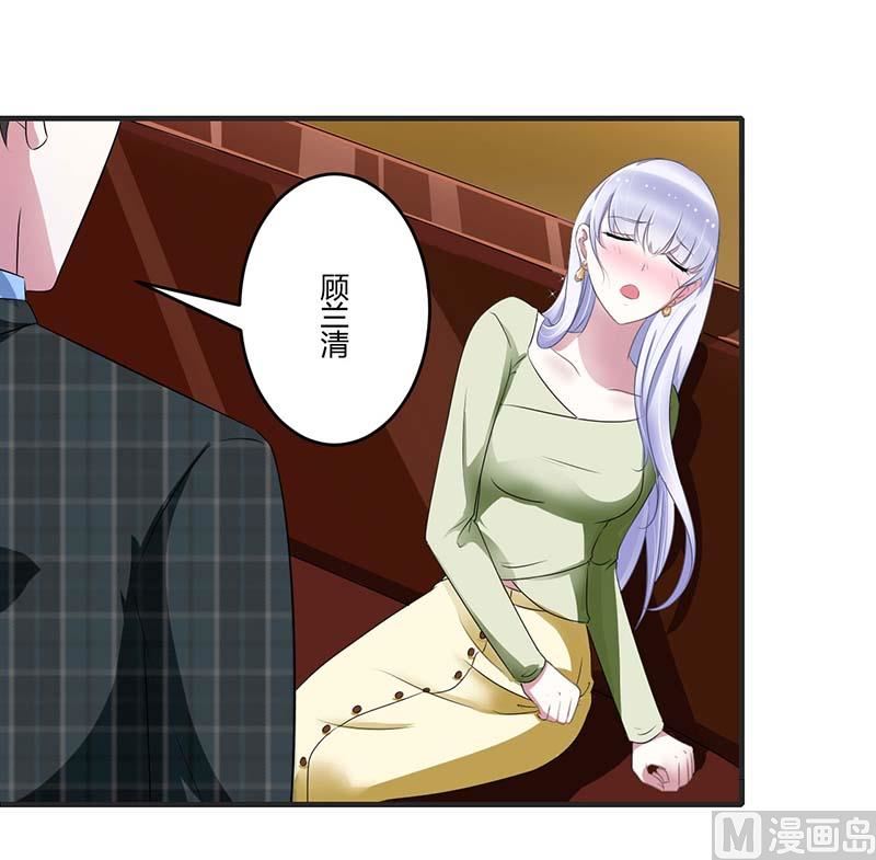 《BOSS的甜蜜萌妻》第30话 被姐妹算计 第19页