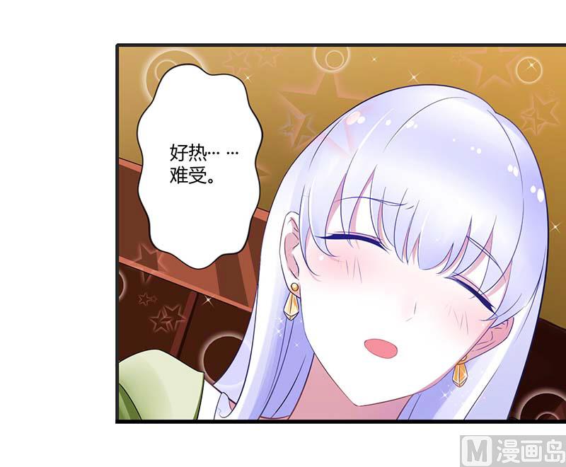 《BOSS的甜蜜萌妻》第30话 被姐妹算计 第20页