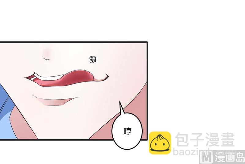 《BOSS的甜蜜萌妻》第30话 被姐妹算计 第22页