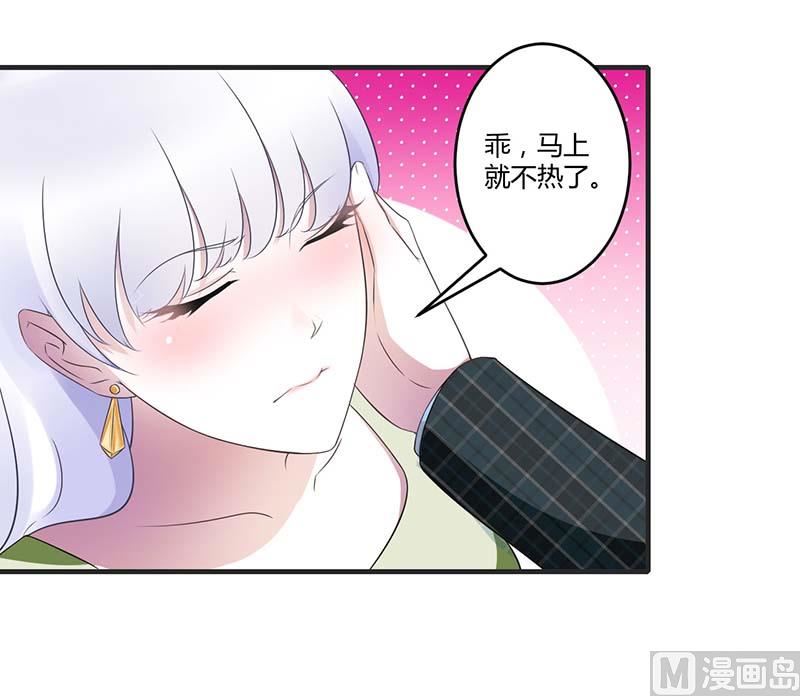 《BOSS的甜蜜萌妻》第30话 被姐妹算计 第23页