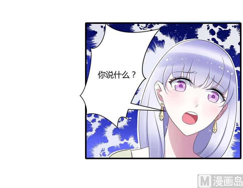 《BOSS的甜蜜萌妻》第30话 被姐妹算计 第4页
