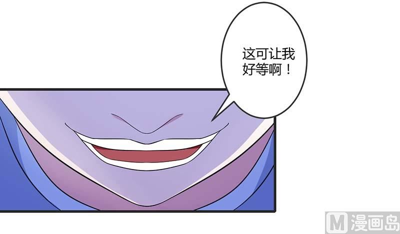 《BOSS的甜蜜萌妻》第30话 被姐妹算计 第9页
