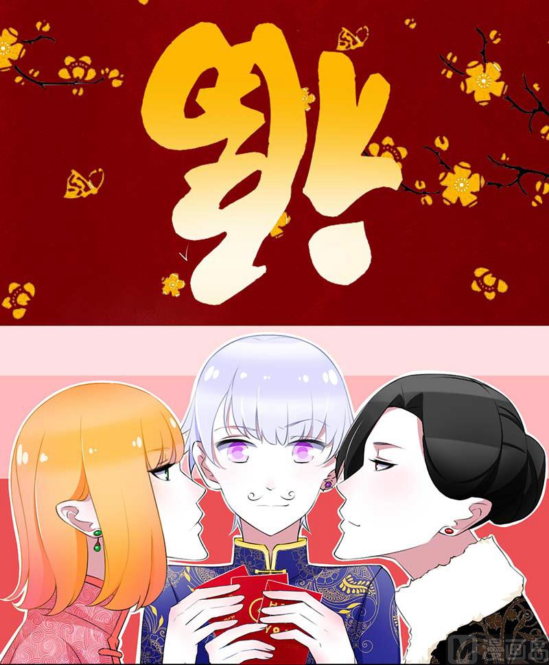 《BOSS的甜蜜萌妻》第32话 左手 第1页