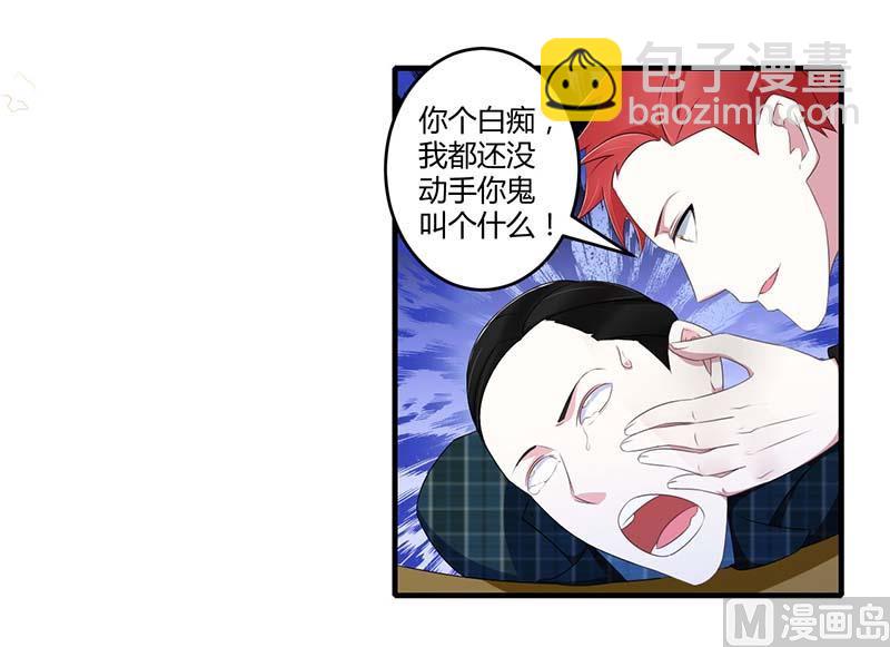 《BOSS的甜蜜萌妻》第32话 左手 第28页