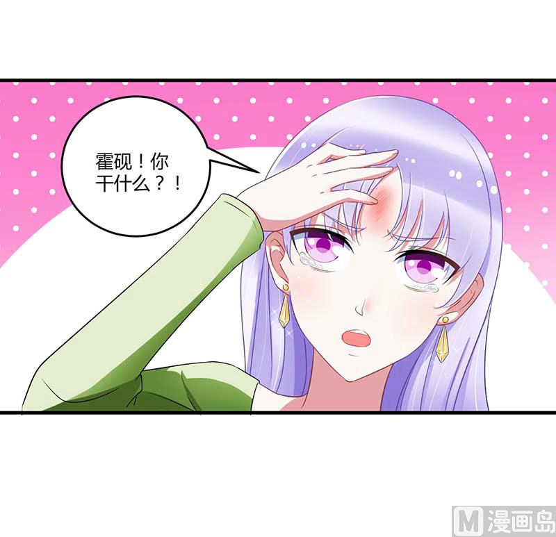 《BOSS的甜蜜萌妻》第32话 左手 第9页