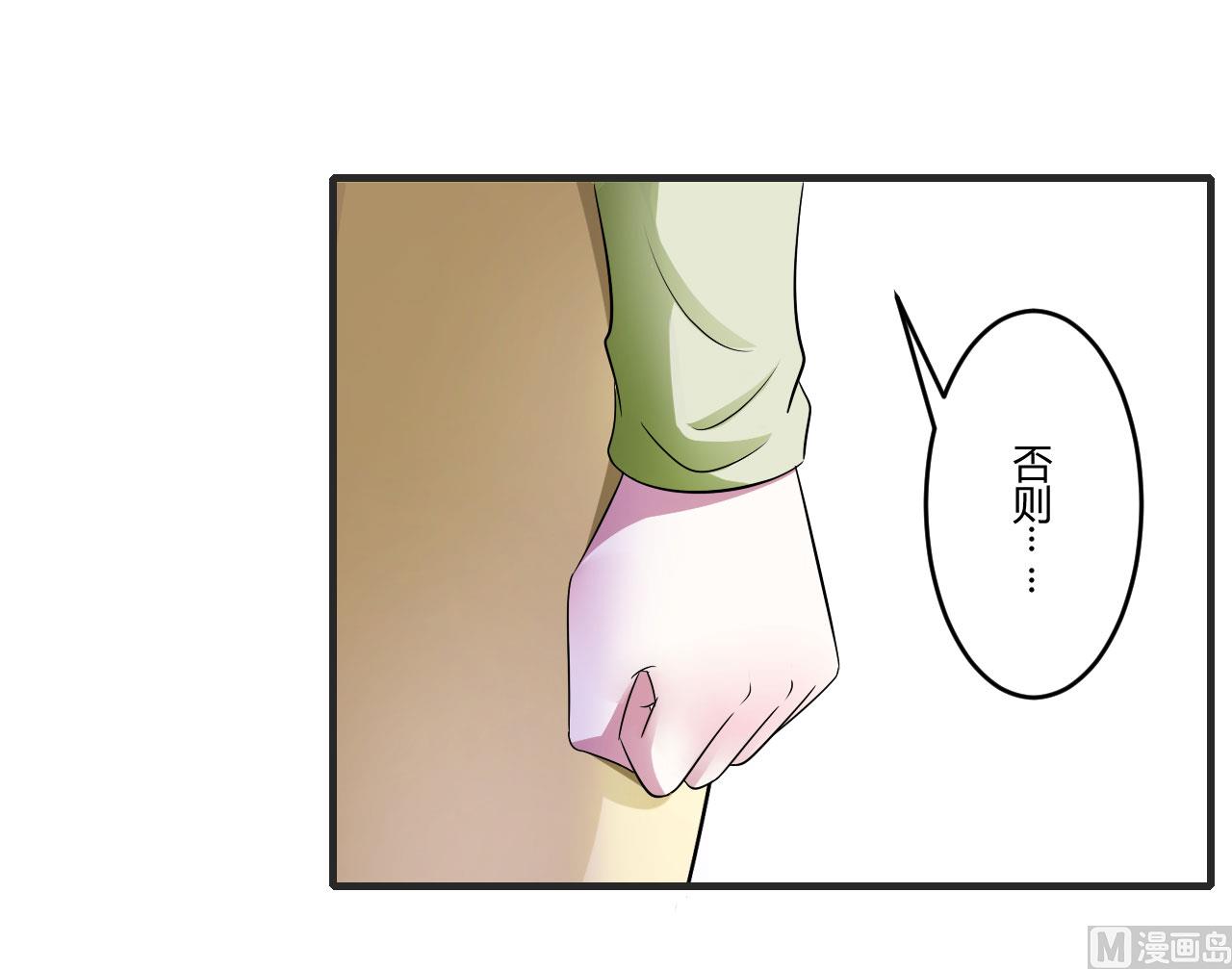 《BOSS的甜蜜萌妻》第29话 跟头牛似的 第10页