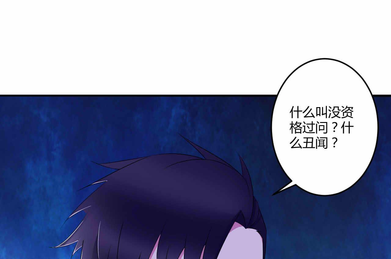 《BOSS的甜蜜萌妻》第29话 跟头牛似的 第12页