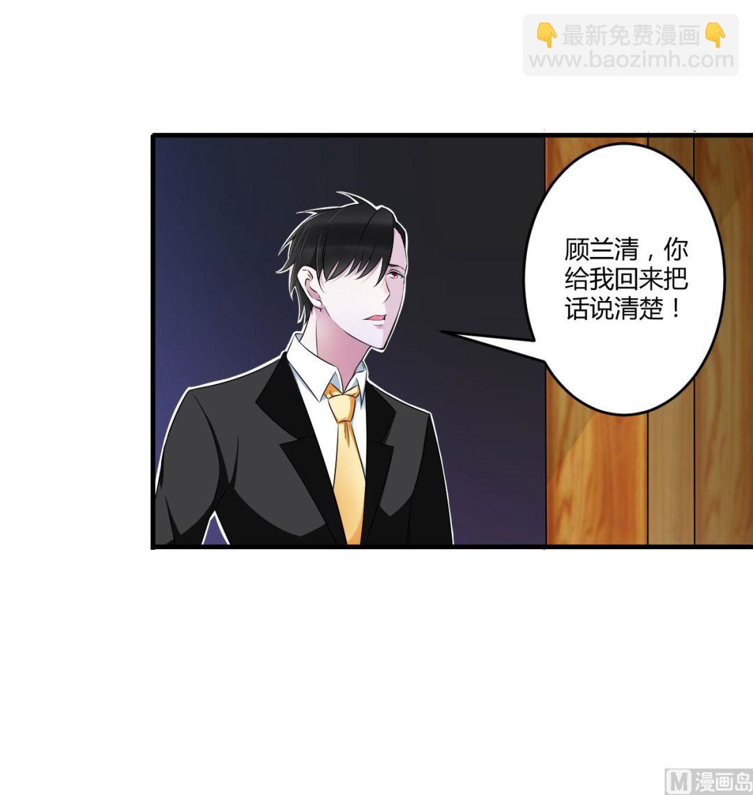 《BOSS的甜蜜萌妻》第29话 跟头牛似的 第15页