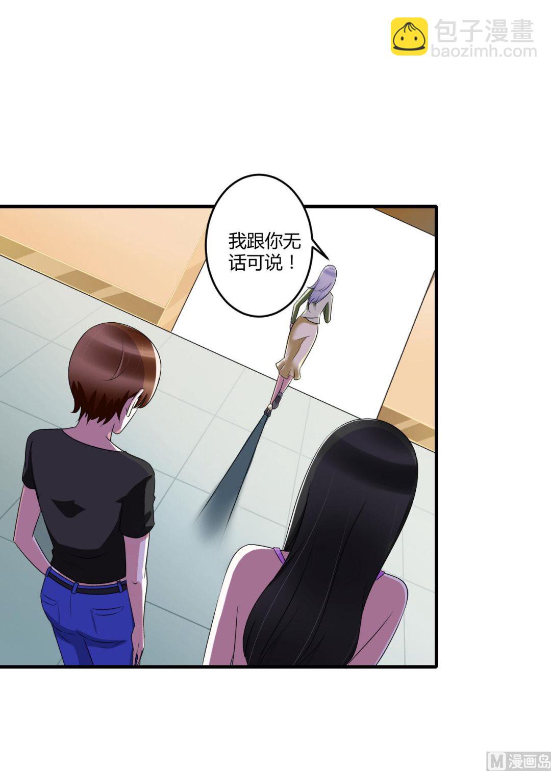 《BOSS的甜蜜萌妻》第29话 跟头牛似的 第16页