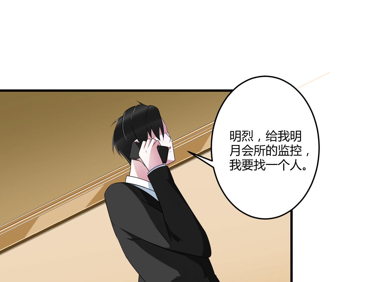《BOSS的甜蜜萌妻》第29话 跟头牛似的 第23页