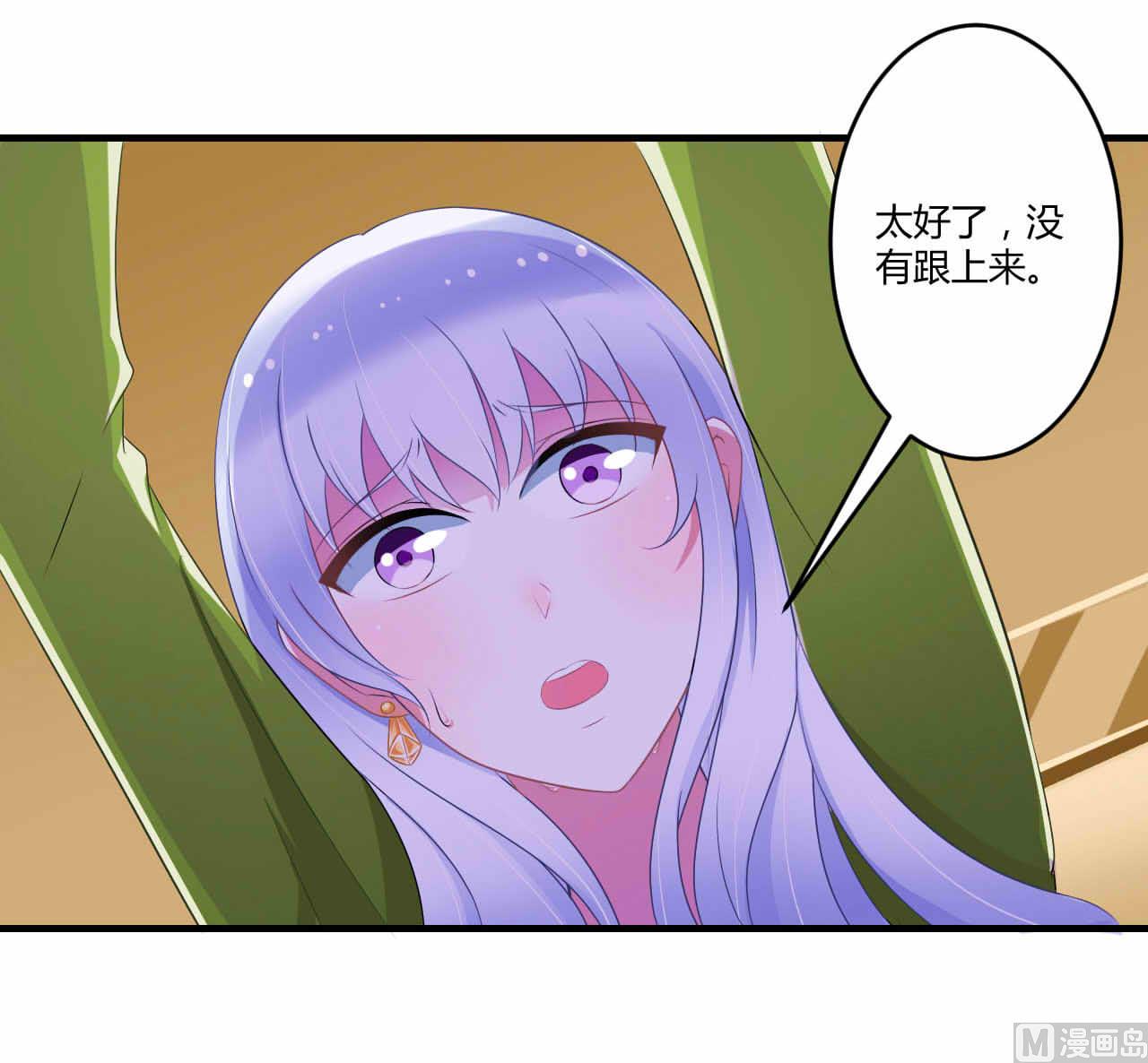 《BOSS的甜蜜萌妻》第29话 跟头牛似的 第27页
