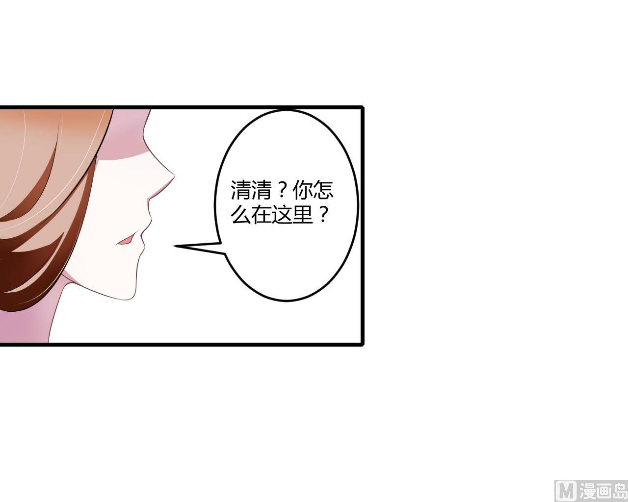 《BOSS的甜蜜萌妻》第29话 跟头牛似的 第28页