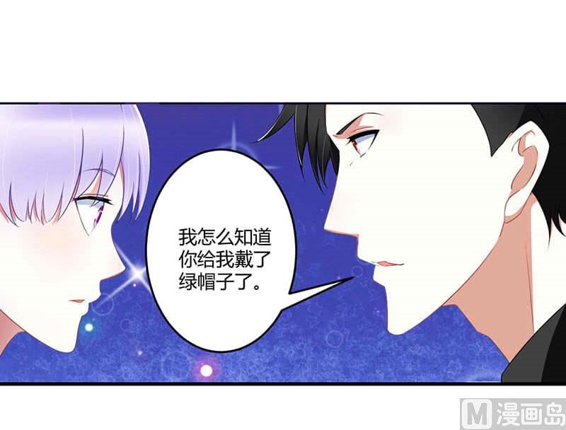 《BOSS的甜蜜萌妻》第29话 跟头牛似的 第2页