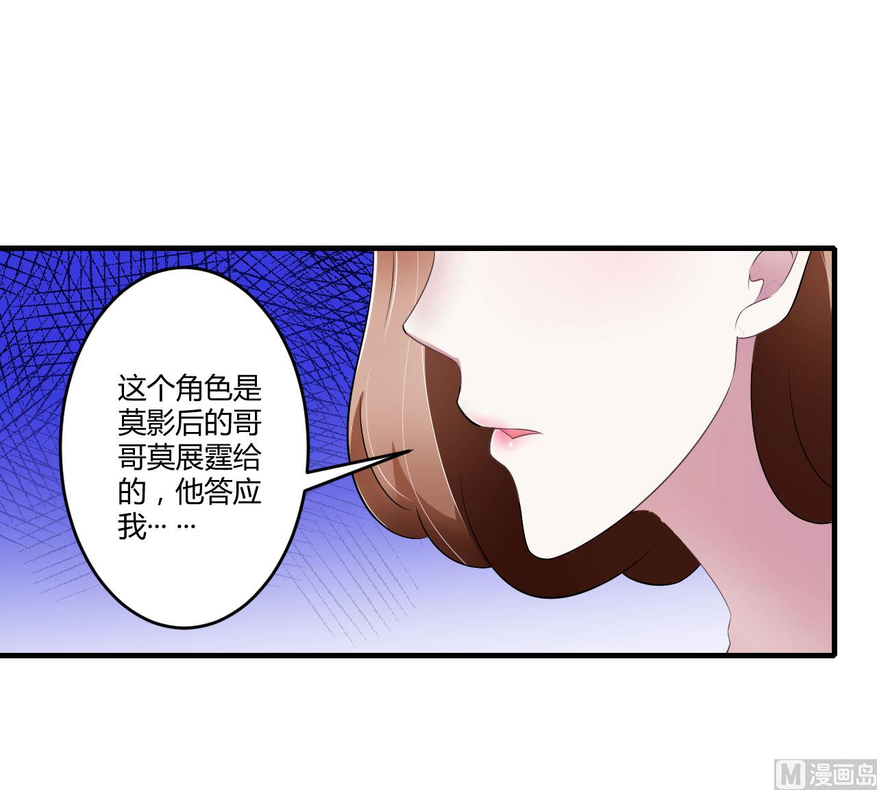 《BOSS的甜蜜萌妻》第29话 跟头牛似的 第33页