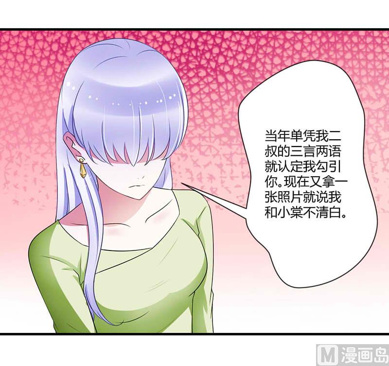 《BOSS的甜蜜萌妻》第29话 跟头牛似的 第5页