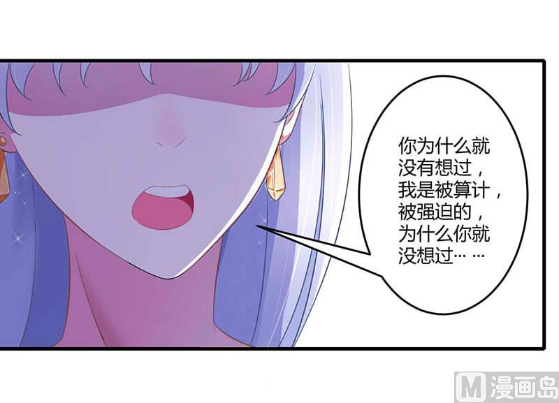 《BOSS的甜蜜萌妻》第29话 跟头牛似的 第6页