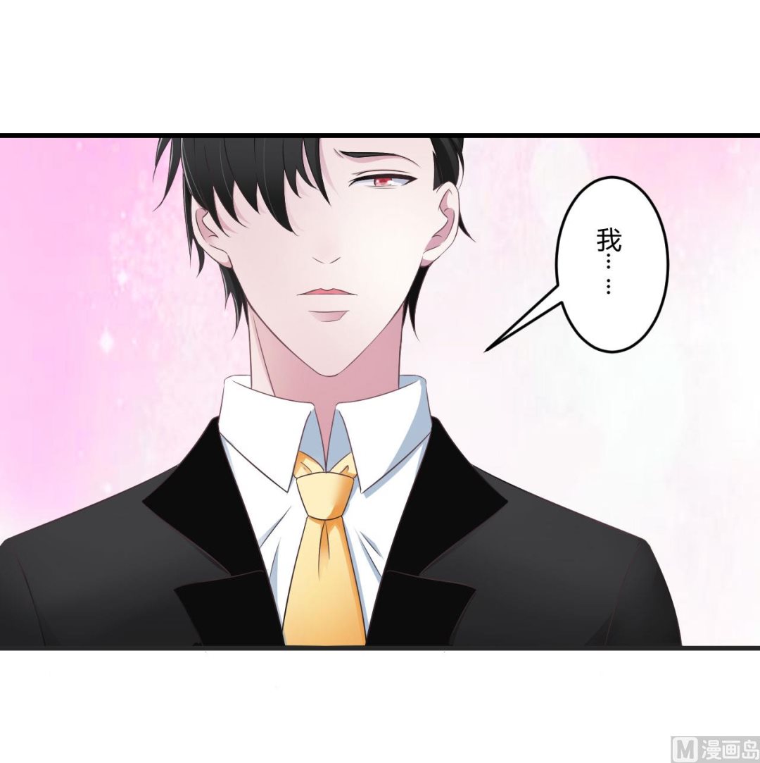 《BOSS的甜蜜萌妻》第29话 跟头牛似的 第8页