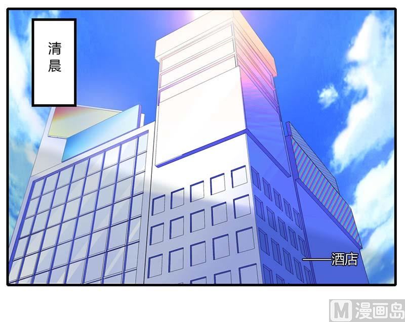 《BOSS的甜蜜萌妻》第34话 只能叫我的名字 第1页